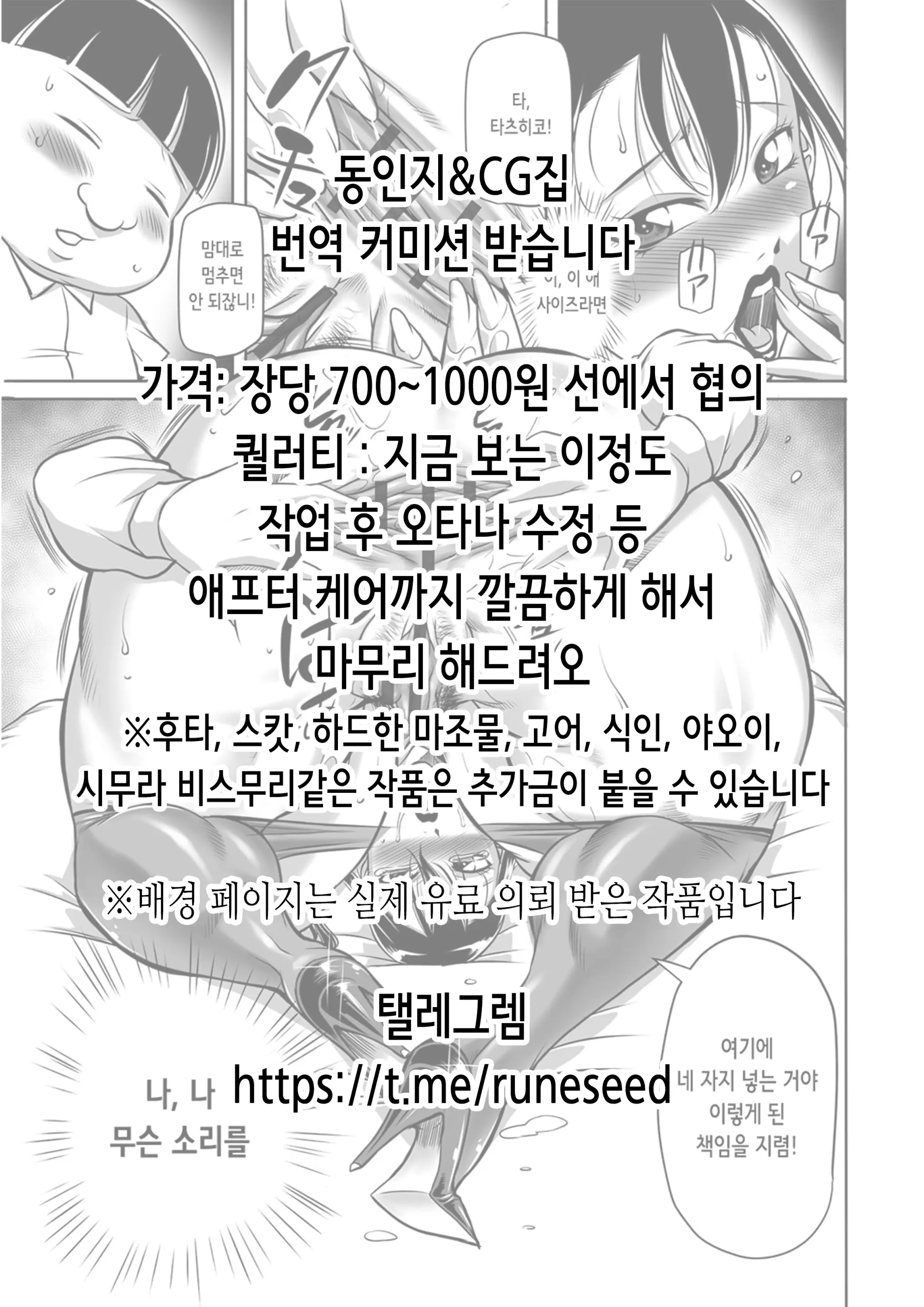 Chin Unagi To Kozukuri SEX!! ~Zetsumetsu Kigushu Kyuusai Keikaku~ | 음경장어와 아기 만들기 섹스!! ~멸종위기종 구출 계획~